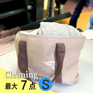 宅配クリーニング 最大7点まで 詰め放題 洗濯シャトル7 【S】サイズ袋(57×34×14) 送料無料（関東〜九州…