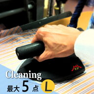 宅配クリーニング 最大5点まで 詰め放題 Lサイズ集荷バッグ 標準しみ抜き付き 安心納期 送料無料（関東〜…