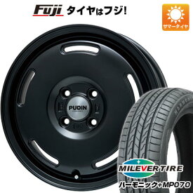 【新品 軽自動車】N-BOX タント スペーシア 夏タイヤ ホイール4本セット 165/55R15 ミレバー ハーモニック プラス MP070(限定) プレミックス プディン(マットブラック) 4.5J 15インチ(送料無料)