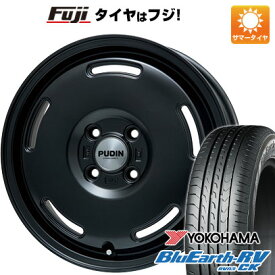 【パンク保証付き】【新品 軽自動車】N-BOX タント スペーシア 夏タイヤ ホイール4本セット 165/55R15 ヨコハマ ブルーアース RV-03CK プレミックス プディン(マットブラック) 4.5J 15インチ(送料無料)