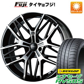 【新品国産5穴114.3車】 夏タイヤ ホイール4本セット 245/40R20 ダンロップ エナセーブ RV505 ケースペック SILK BLAZE アヴェルS505 20インチ(送料無料)