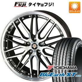 【新品国産5穴114.3車】 夏タイヤ ホイール4本セット 255/45R20 ヨコハマ ブルーアース XT AE61 共豊 シュタイナー LMX 20インチ(送料無料)