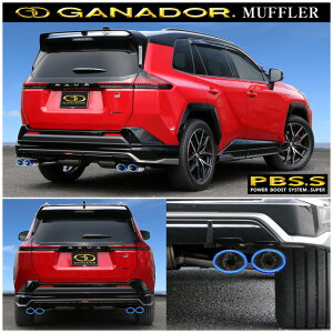 ��t�X�ւ̔����ő�������GANADOR �K�i�h�[�� �}�t���[ Vertex 4WD/SUV 2026.3�` AXAP64�i2WD�j RAV4�iPHEV�j GVS-066GBL(�l��E���ꗣ���͕ʓr����)