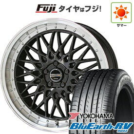 【パンク保証付き】【新品国産車用5穴114.3】 夏タイヤ ホイール4本セット 225/55R18 ヨコハマ ブルーアース RV-03 共豊 シュタイナー FTX【限定】 7.5J 18インチ(送料無料)