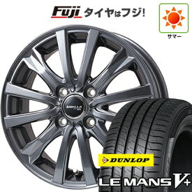 【新品 軽自動車】N-BOX タント スペーシア 夏タイヤ ホイール4本セット 165/55R15 ダンロップ ルマン V+(ファイブプラス) トピー シビラ NEXT W-5 ディープグレー【限定】 4.5J 15インチ(送料無料)