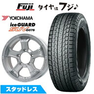 【新品】ジムニー スタッドレスタイヤ ホイール4本セット 185/85R16 ヨコハマ アイスガード SUV G075 ビ…
