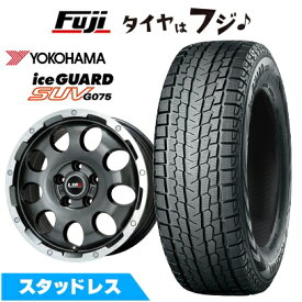 【新品国産車用5穴114.3】 スタッドレスタイヤ ホイール4本セット 225/60R18 ヨコハマ アイスガード SUV G075 レアマイスター LMG CS-9 ガンメタリムポリッシュ 7.5J 18インチ(送料無料)