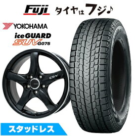 【新品国産車用5穴114.3】 スタッドレスタイヤ ホイール4本セット 225/60R17 ヨコハマ アイスガード SUV G075 レアマイスター CS-V(グロスブラック/リムポリッシュ) 7.5J 17インチ(送料無料)