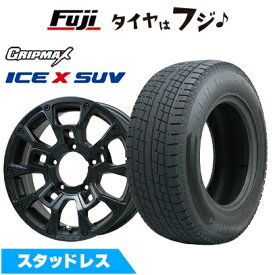【新品】ジムニーシエラ/ジムニーノマド用 スタッドレスタイヤ ホイール4本セット 195/80R15 グリップマックス アイスX SUV BSW ブラックサイドウォール(限定) ビッグウエイ B-LUGNAS BRD(マットブラック) 5.5J 15インチ(送料無料)