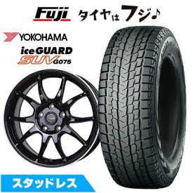 【新品国産車用5穴114.3】 スタッドレスタイヤ ホイール4本セット 225/55R18 ヨコハマ アイスガード SUV G075 ホットスタッフ ジースピード P-06【限定】 7.5J 18インチ(送料無料)