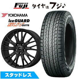 【新品国産車用5穴114.3】 スタッドレスタイヤ ホイール4本セット 225/55R18 ヨコハマ アイスガード SUV G075 コーセイ クレイシズ SE48【限定】 7J 18インチ(送料無料)