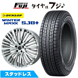 【パンク保証付き】【新品】クラウンスポーツ/クラウンエステート スタッドレスタイヤ ホイール4本セット 235/45R21 ダンロップ ウインターマックス SJ8+ プレミックス MER-X ハイパーシルバー(R14ボルト) 8J 21インチ(送料無料)