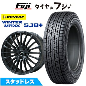 【パンク保証付き】【新品】クラウンスポーツ/クラウンエステート スタッドレスタイヤ ホイール4本セット 235/55R19 ダンロップ ウインターマックス SJ8+ レアマイスター LF-FORCE マットブラック(R14ボルト) 8J 19インチ(送料無料)