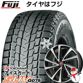 【新品国産5穴114.3車】 スタッドレスタイヤ ホイール4本セット 225/60R18 ヨコハマ アイスガード SUV G075 ビッグウエイ B-WIN ヴェノーザ10 18インチ(送料無料)