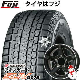 【新品】ジムニーシエラ専用 スタッドレスタイヤ ホイール4本セット 195/80R15 ヨコハマ アイスガード SUV G075 プレミックス エステラ(マットブラック/リムポリッシュ) 15インチ(送料無料)