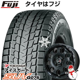 【新品】レクサスNX/RAV4/ハリアー用 スタッドレスタイヤ ホイール4本セット 225/65R17 ヨコハマ アイスガード SUV G075 レアマイスター LMG CS-9 マットブラック 17インチ(送料無料)