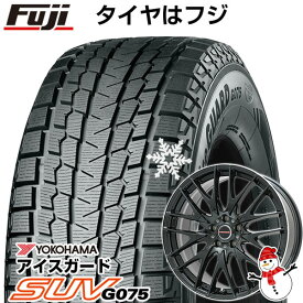 【新品国産5穴114.3車】 スタッドレスタイヤ ホイール4本セット 225/60R18 ヨコハマ アイスガード SUV G075 ビッグウエイ レイシーン プラバ9M(グロスブラック/リムポリッシュ) 18インチ(送料無料)