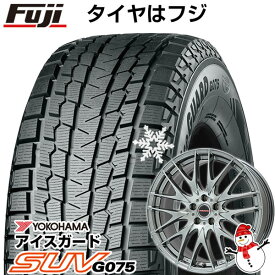 【新品国産5穴114.3車】 スタッドレスタイヤ ホイール4本セット 225/65R17 ヨコハマ アイスガード SUV G075 ビッグウエイ LEYSEEN プラバ9M(クロームハイパーシルバー) 17インチ(送料無料)