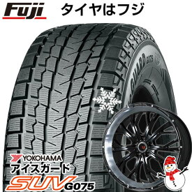 【新品国産5穴114.3車】 スタッドレスタイヤ ホイール4本セット 225/70R16 ヨコハマ アイスガード SUV G075 レアマイスター LMG ヴァスティア(グロスブラック/リムポリッシュ) 16インチ(送料無料)