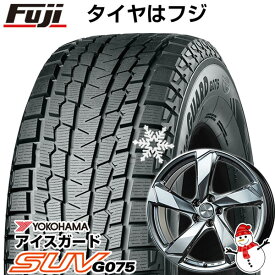 【新品】輸入車用 アウディQ5（FY 8R） スタッドレスタイヤ ホイール4本セット 235/60R18 ヨコハマ アイスガード SUV G075 ユーロアクシス クロスエッジ(クロームハイパーシルバー) 18インチ(送料無料)