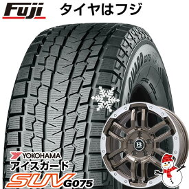 【新品国産5穴114.3車】 スタッドレスタイヤ ホイール4本セット 235/60R18 ヨコハマ アイスガード SUV G075 ビッグウエイ B-LUGNAS FRD(ブロンズ/リムポリッシュ) 18インチ(送料無料)