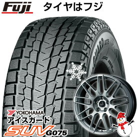 【新品】レクサスNX 2021/11- スタッドレスタイヤ ホイール4本セット 235/50R20 ヨコハマ アイスガード SUV G075 ウェッズ デルモアLC.S 20インチ(送料無料)