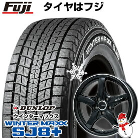 【パンク保証付き】【新品国産5穴114.3車】 スタッドレスタイヤ ホイール4本セット 235/60R18 ダンロップ ウインターマックス SJ8+ レアマイスター CS-V(グロスブラック/リムポリッシュ) 18インチ(送料無料)