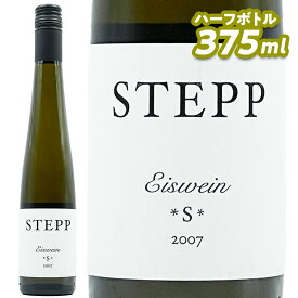 ワイン 白 極甘口 ゲルト ステップ ステップ ショイレーベ アイスワイン 2007 375ml 【正規輸入品】Gerd Stepp