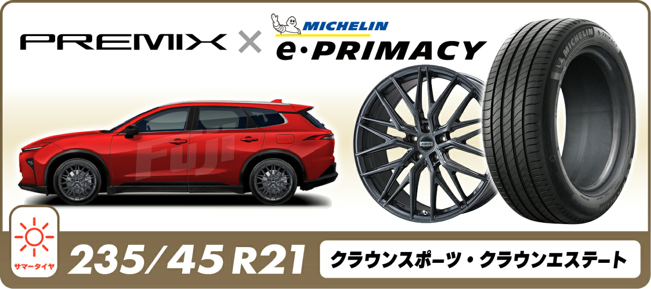 【235/45R21】クラウンエステート