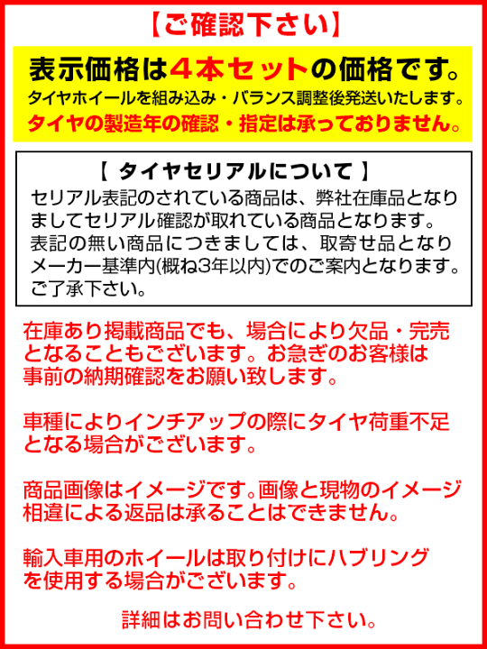 楽天市場】【新品国産5穴114.3車】 夏タイヤ ホイール4本セット 235