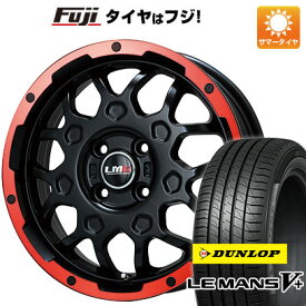 6/1限定!エントリーでポイント最大30倍! 【新品 軽自動車】 夏タイヤ ホイール4本セット 165/55R14 ダンロップ ルマン V+(ファイブプラス) レアマイスター LMG MS-9W マットブラックレッドリム 14インチ(送料無料)