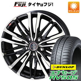 【新品国産5穴114.3車】 夏タイヤ ホイール4本セット 215/45R18 ダンロップ エナセーブ RV505 共豊 スマック クレスト 18インチ(送料無料)