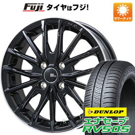 【新品国産4穴100車】 夏タイヤ ホイール4本セット 175/65R15 ダンロップ エナセーブ RV505 ブランドルライン DF-10M グロスブラック/リムポリッシュ 15インチ(送料無料)