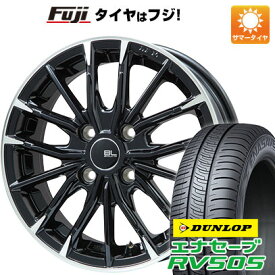 【新品国産4穴100車】 夏タイヤ ホイール4本セット 175/55R15 ダンロップ エナセーブ RV505 ブランドルライン DF-10M グロスブラック/カットスポーク 15インチ(送料無料)