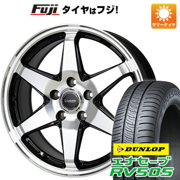 DUNLOP ENASAVE RV505 185/65R15 15インチ 夏タイヤ 4本 2021年製 バリ 