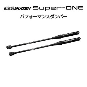 MUGEN ���� �p�t�H�[�}���X�_���p�[Super-ONE JG6 50460-XPC-K0S0 ��������(�ꕔ�n�揜��)