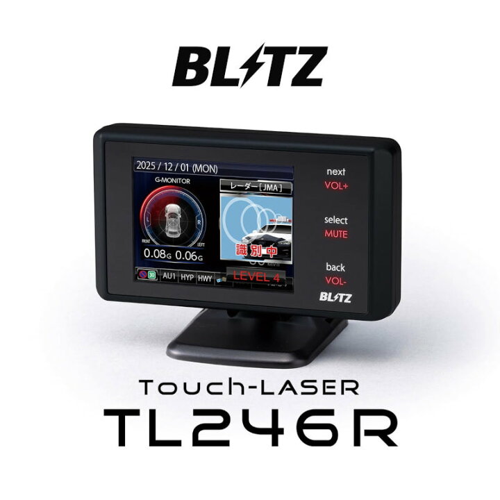 楽天市場】【在庫あり】BLITZ ブリッツ TL246R Touch-LASER レーザー 
