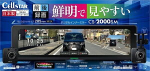 CELLSTAR �Z���X�^�[ CS-2000SM+GDO-42+GDO-34 �O���E����^�� �f�W�^���C���i�[�~���[+�����z��DC�R�[�h+���˃X�e�b�J�[ ��������(�ꕔ�n�揜��)