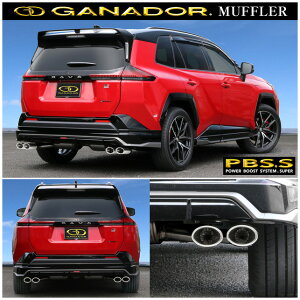 ��t�X�ւ̔����ő�������GANADOR �K�i�h�[�� �}�t���[ Vertex 4WD/SUV 2026.3�` AXAP64�i2WD�j RAV4�iPHEV�j GVS-066GPO(�l��E���ꗣ���͕ʓr����)