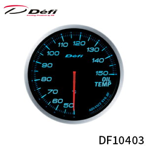 Defi AhoX BF[^[ 60 v 50°C`150°C u[ DF10403