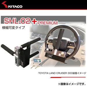 KITACO �L�^�R �n���h�����b�N SHL-02+�v���~�A�� ���������i�ꕔ�n��������j