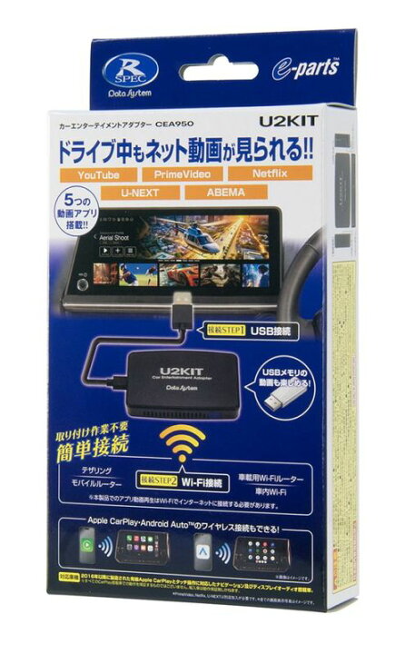 楽天市場】DataSystem データシステム カーエンターテイメント 