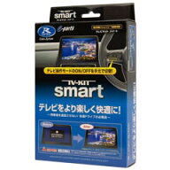DataSystem データシステム TTV437S TV-KIT（スマートタイプ）テレビキット 送料無料(一部地域除く)