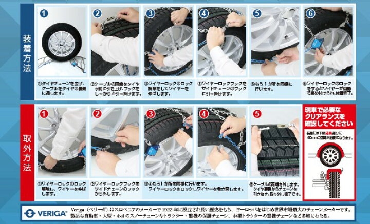 楽天市場】タイヤチェーン VERIGA ベリーガ STOP＆GO SUV 金属製 SG13 