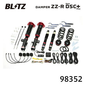 BLITZ �u���b�c �ԍ��� ZZ-R spec DSC Plus NX 2014/07-2017/09 AYZ15 98352 ��������(�ꕔ�n�揜��)