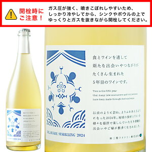 Xp[NOC OCi[ fEFA Xp[NO 2024 750ml {C {錧