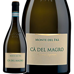 C Monte del fra e f t NXg[U X[yI[ J f }[O 2020@750ml@yKAizE͕ʓr