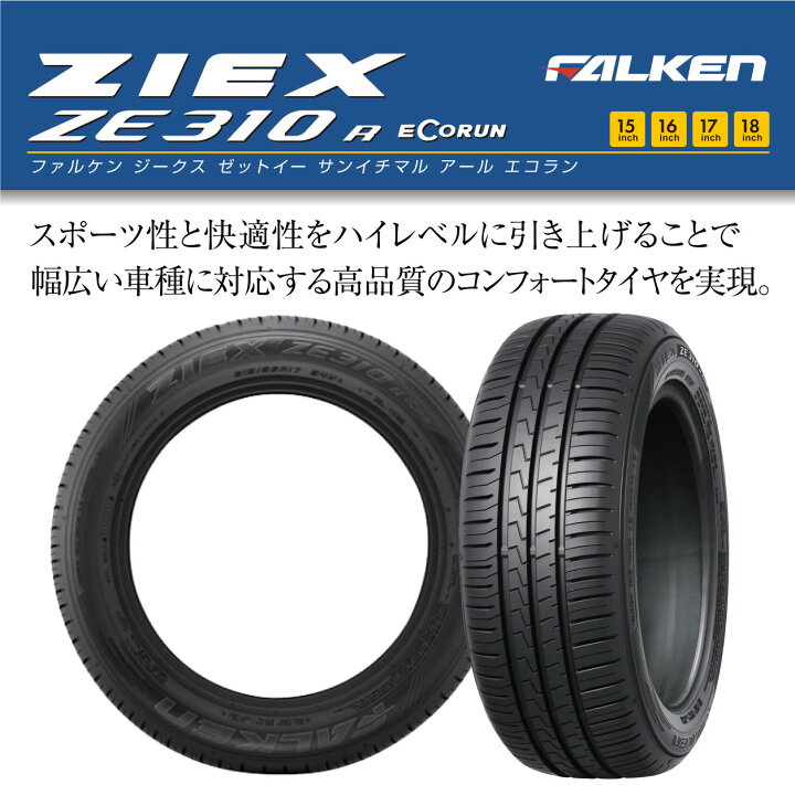 楽天市場】【タイヤ交換可能】【4本セット 送料無料】 FALKEN 