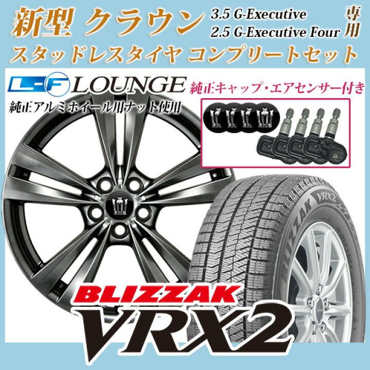 楽天市場 取付対象 送料無料 クラウン2系専用 Bridgestone ブリヂストン ブリザック Vrx2 225 45r18 18インチ スタッドレスタイヤ 純正センターキャップ 純正空気圧センサー付ホイール4本セット Lehrmeister L Fラウンジ 平座ナット仕様 8j 8 00 18 フジ 楽天市場 取付対象 送料無料 クラウン2系専用 Bridgestone ブリヂストン ブリザック Vrx2 225 45r18 18インチ スタッドレスタイヤ 純正センターキャップ 純正空気圧センサー付ホイール4本セット Lehrmeister L Fラウンジ 平座ナット仕様 8j 8 00 18 フジ