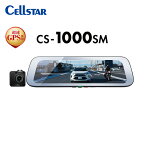 フジ限定P10倍!エントリーするだけ!(4/17 09:59まで) CELLSTAR セルスター CS-1000SM+GDO-20 ドライブレコーダー機能付き デジタルインナーミラー+反射ステッカー ドラレコ 送料無料(一部地域除く)